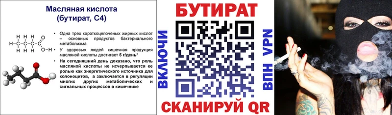 Бутират буратино Суздаль