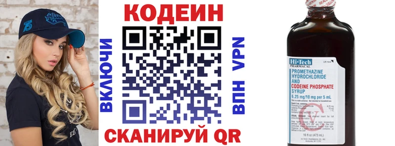 Кодеиновый сироп Lean напиток Lean (лин)  блэк спрут tor  Суздаль 